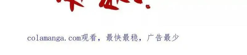 我的宗门亿点强漫画免费下拉式6漫画漫画,第15回 长麟侯震怒84图