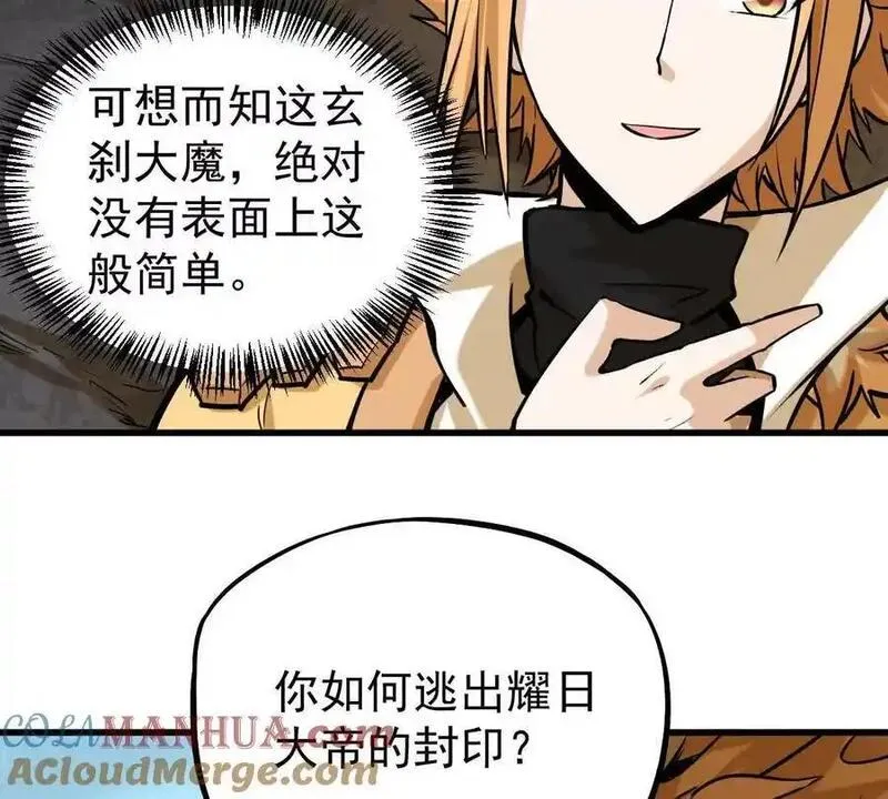 我的宗门亿点强漫画免费下拉式6漫画漫画,第15回 长麟侯震怒7图