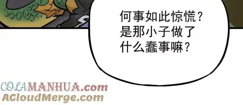 我的宗门亿点强漫画免费下拉式6漫画漫画,第15回 长麟侯震怒76图