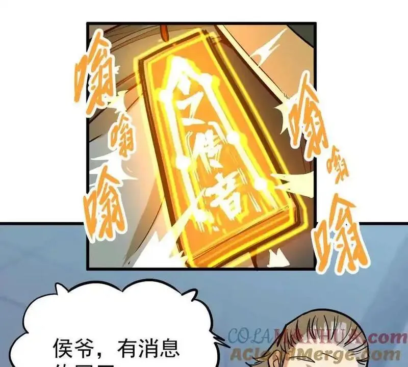 我的宗门亿点强漫画免费下拉式6漫画漫画,第15回 长麟侯震怒67图