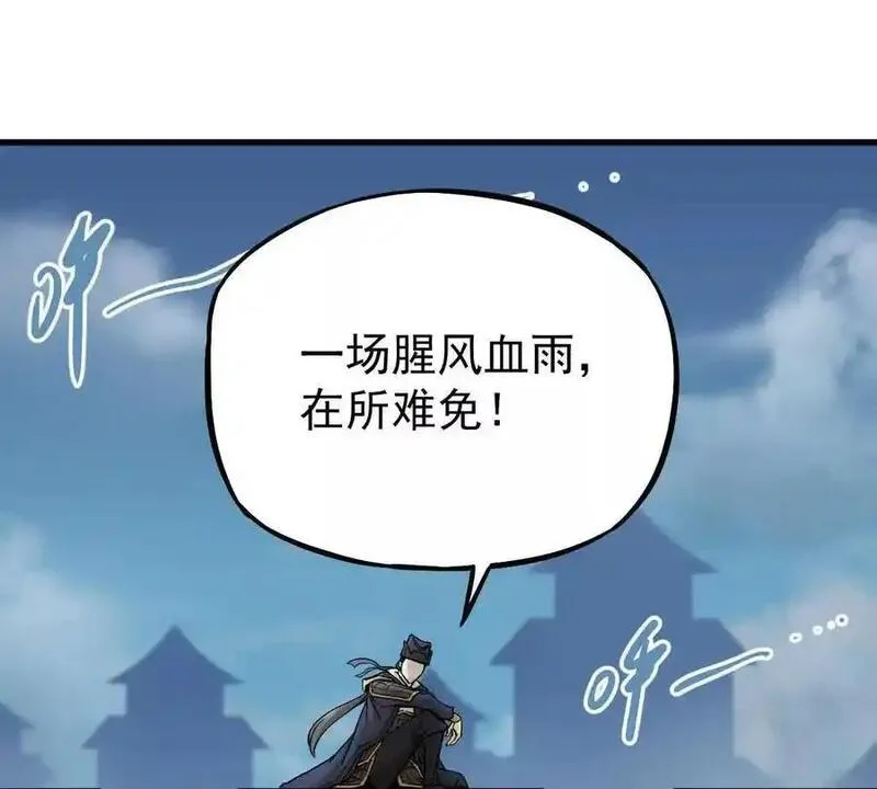 我的宗门全是卧底小说漫画,第16回 降临凌云宗41图