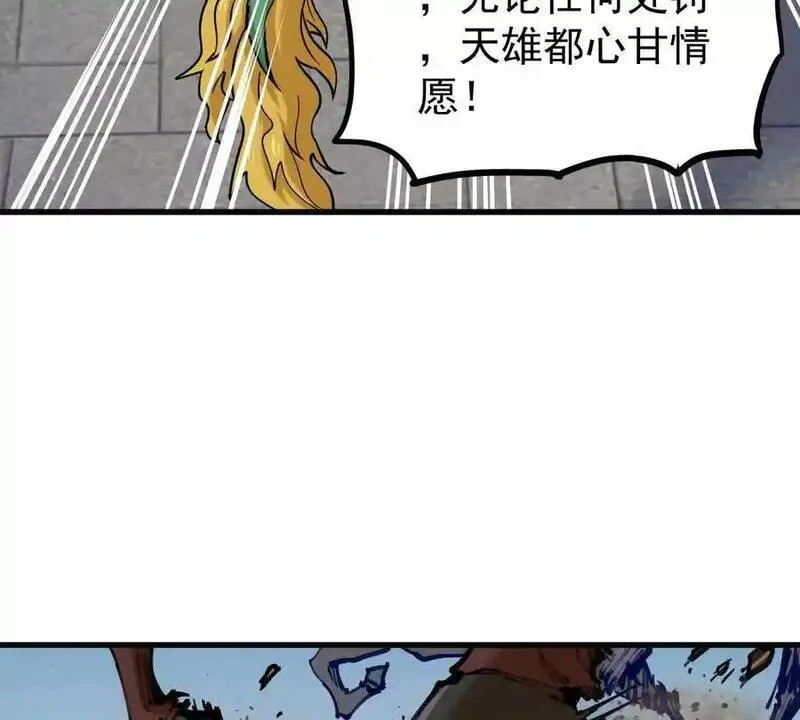 我的宗门亿点强漫画免费下拉式漫画,第16回 降临凌云宗38图