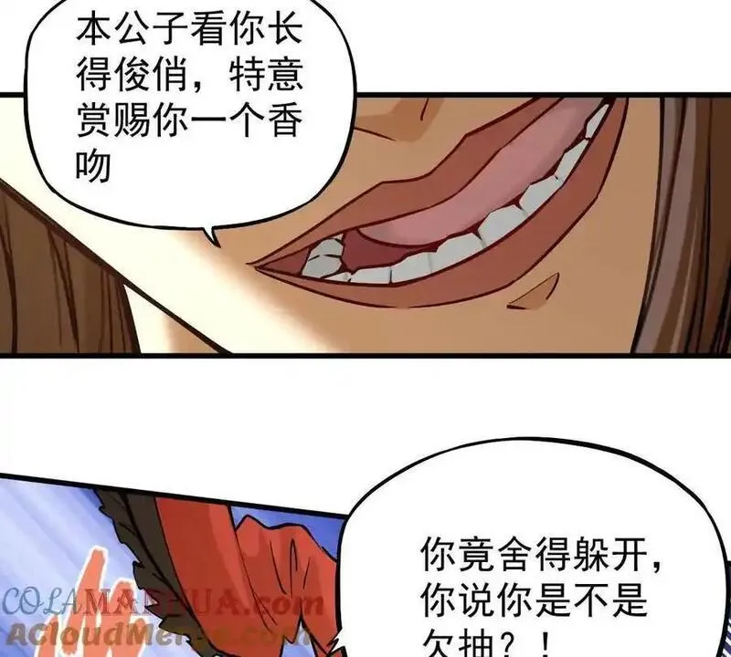 我的宗门全是卧底小说漫画,第16回 降临凌云宗52图