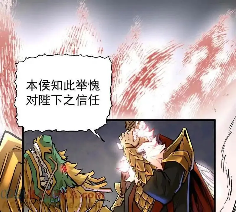 我的宗门亿点强漫画免费下拉式漫画,第16回 降临凌云宗22图