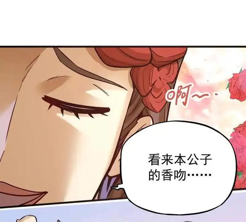 我的宗门全是卧底20漫画,第17回 李黑12图