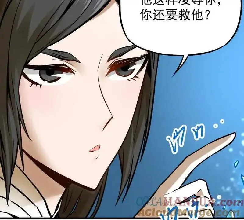 我的宗门全是卧底20漫画,第17回 李黑52图