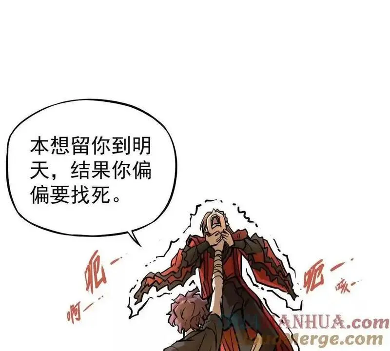 我的宗门全是卧底20漫画,第17回 李黑61图