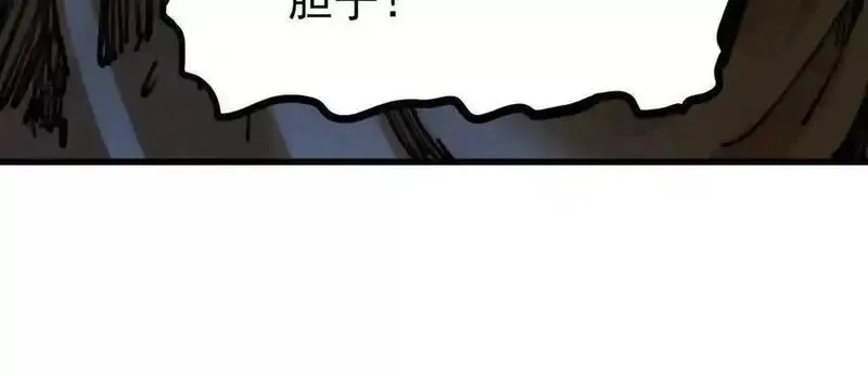 我的宗门全是卧底20漫画,第17回 李黑60图