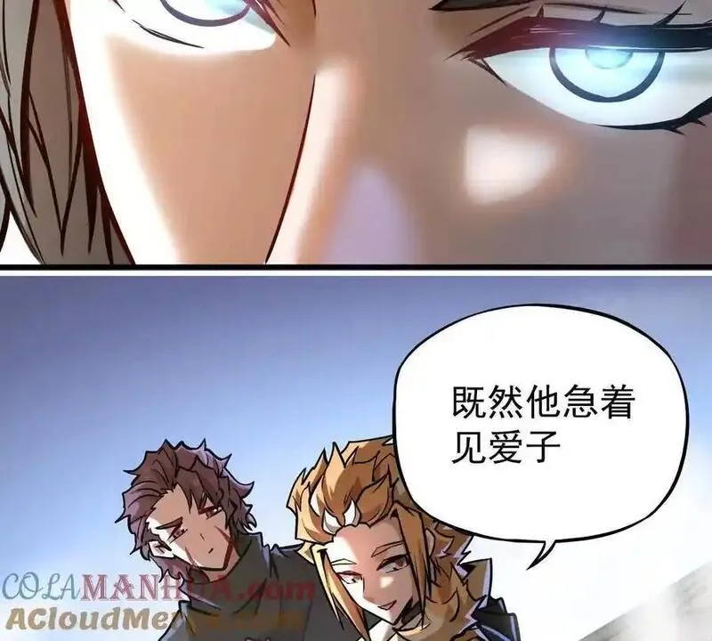 我的宗门全是卧底小说漫画,第18回 玄帝转生67图