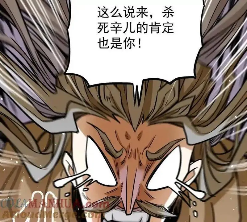 我的宗门全是卧底小说漫画,第18回 玄帝转生52图