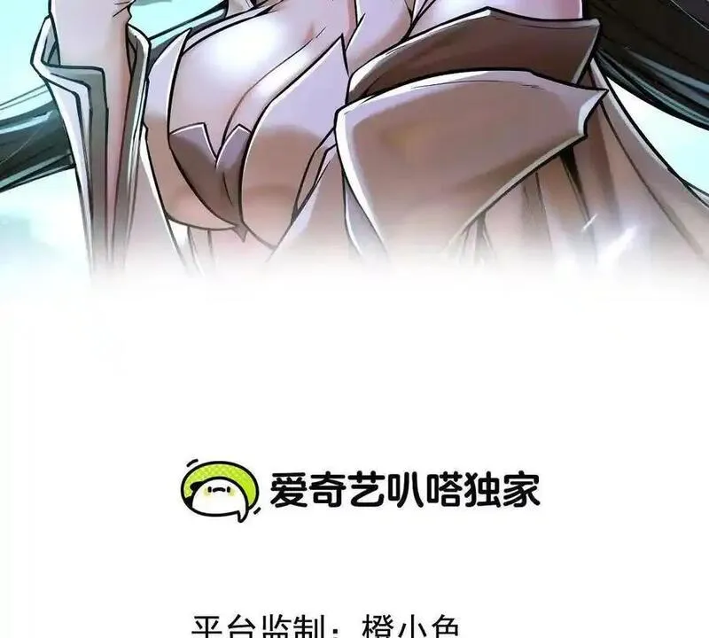 我的宗门怎么玩漫画,第18回 玄帝转生72图