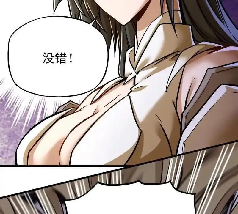 我的宗门怎么玩漫画,第18回 玄帝转生51图