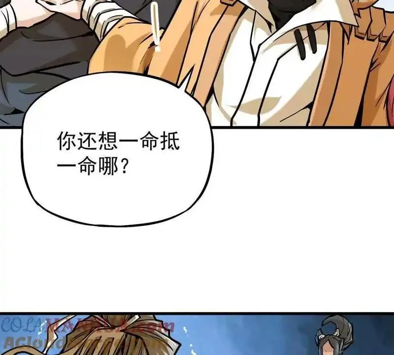 我的宗门全是卧底小说漫画,第18回 玄帝转生58图