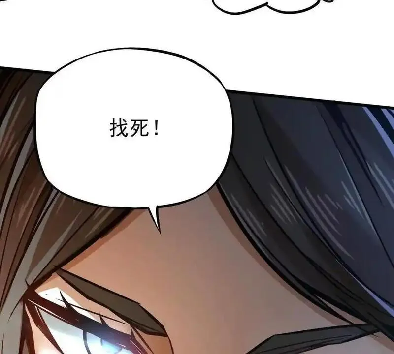 我的宗门全是卧底小说漫画,第18回 玄帝转生66图