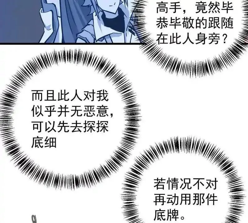 我的宗门怎么玩漫画,第18回 玄帝转生36图