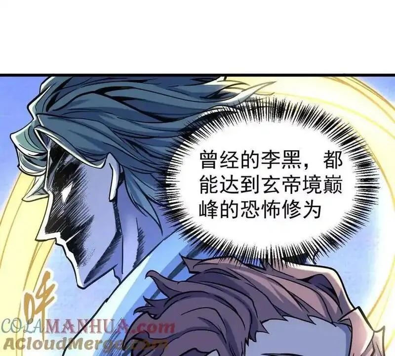 我的宗门怎么玩漫画,第18回 玄帝转生25图