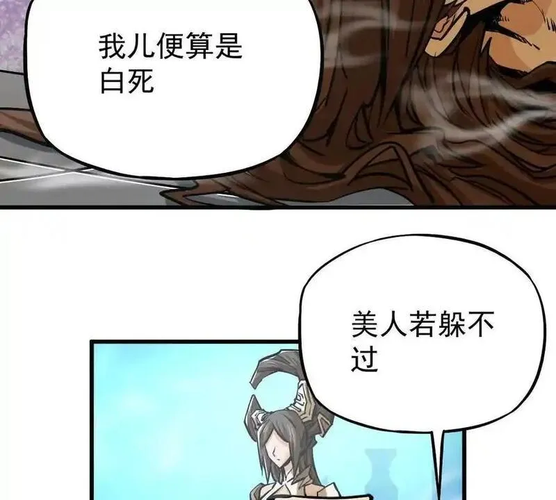 我的宗门游戏下载漫画,第19回 凌云掌9图