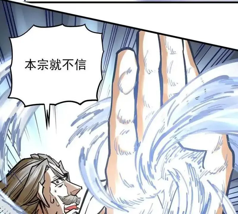 我的宗门游戏下载漫画,第19回 凌云掌54图