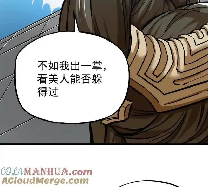 我的宗门游戏下载漫画,第19回 凌云掌7图