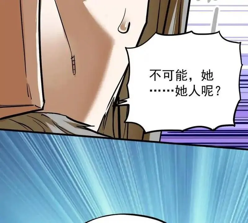 我的宗门游戏下载漫画,第19回 凌云掌45图