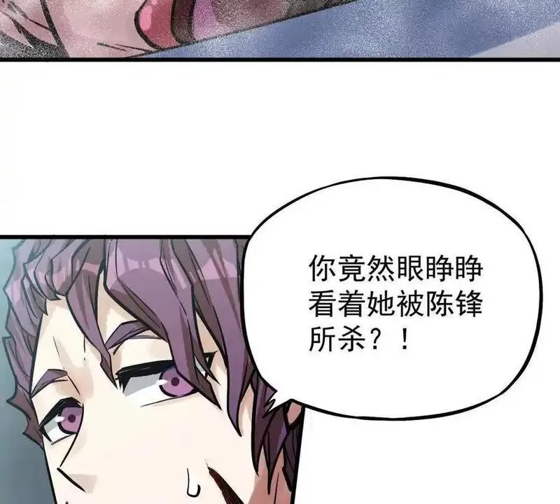 我的宗门游戏下载漫画,第19回 凌云掌38图