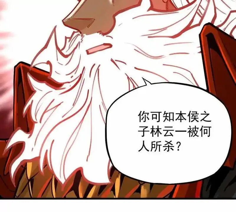 我的宗门亿点强漫画免费下拉式6漫画漫画,第20回 再无凌云宗51图