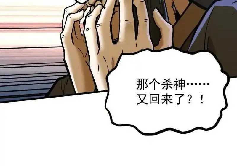 我的宗门亿点强漫画免费下拉式6漫画漫画,第20回 再无凌云宗39图