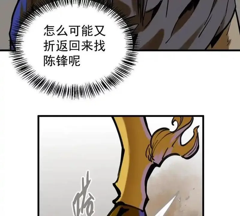 我的宗门亿点强漫画免费下拉式6漫画漫画,第20回 再无凌云宗44图