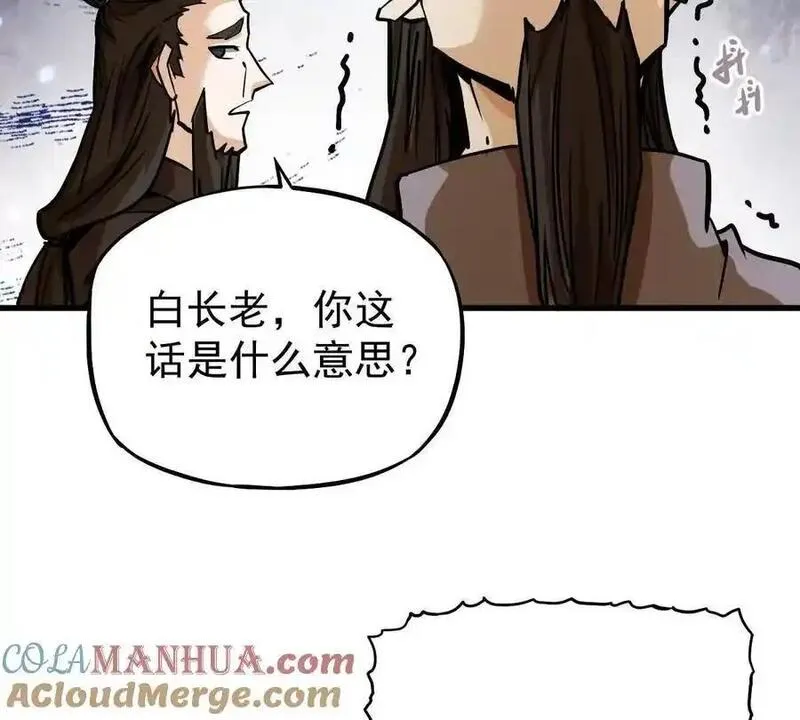 我的宗门亿点强漫画免费下拉式6漫画漫画,第20回 再无凌云宗22图