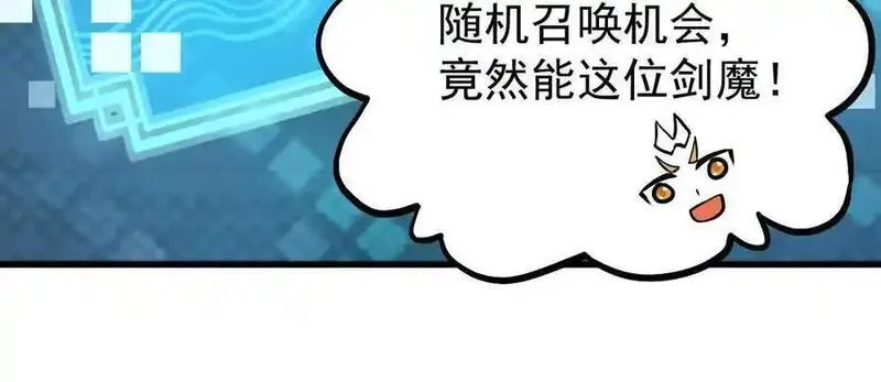 我的宗门亿点强漫画下拉式漫画,第21回 晏十三71图