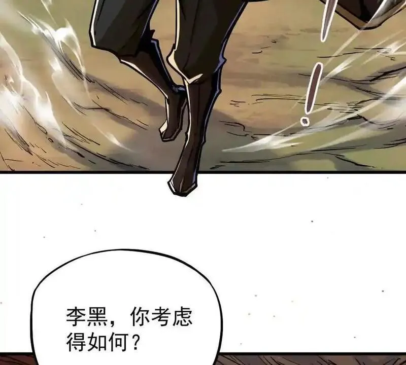 我的宗门亿点强漫画下拉式漫画,第21回 晏十三15图