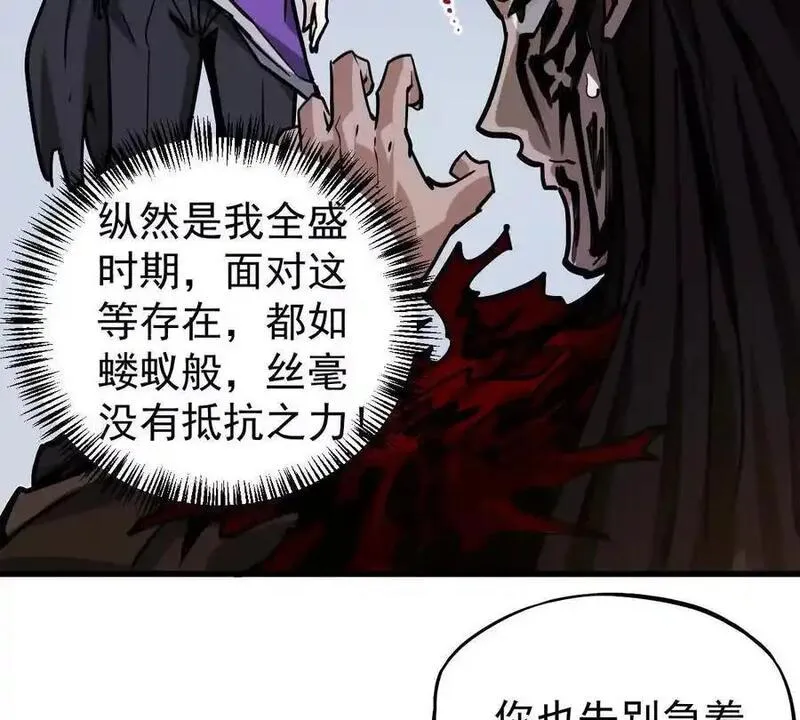 我的宗门建筑可升级漫画,第21回 晏十三30图