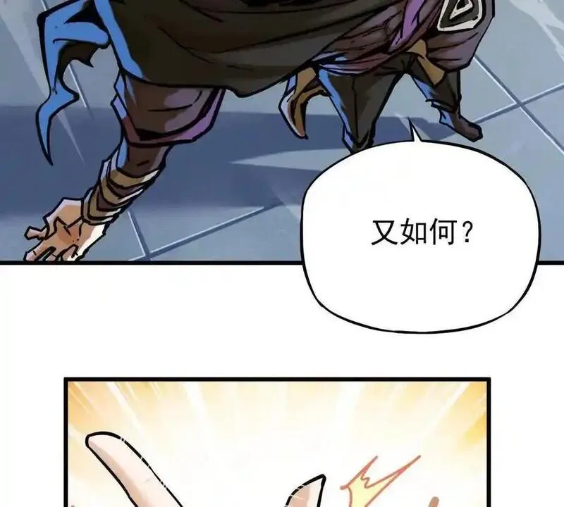 我的宗门亿点强怎么样漫画,第21回 晏十三48图