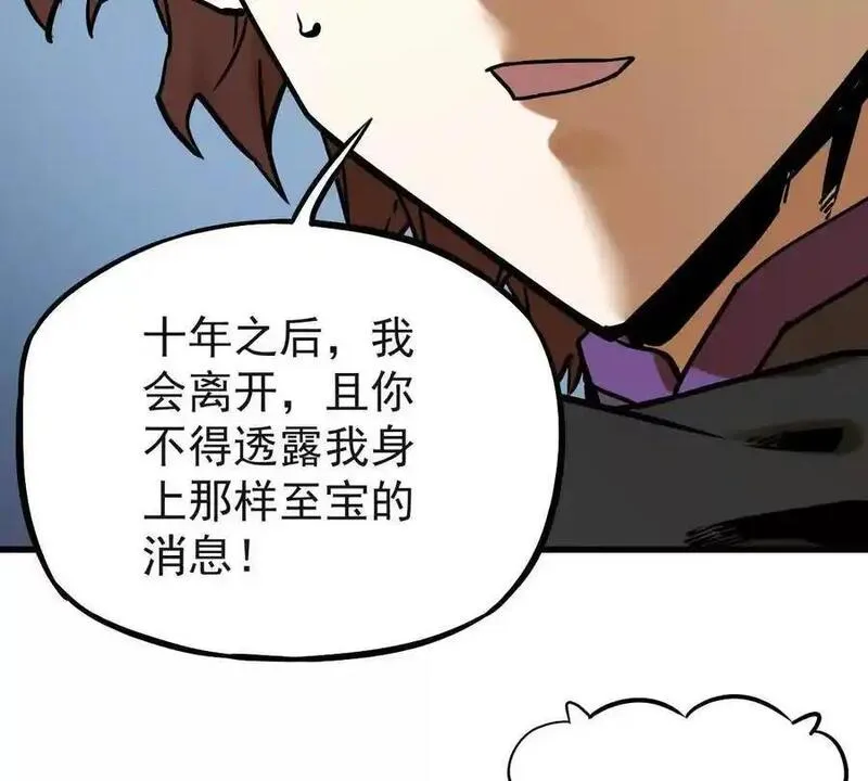 我的宗门亿点强漫画,第22回 隔空灌顶66图