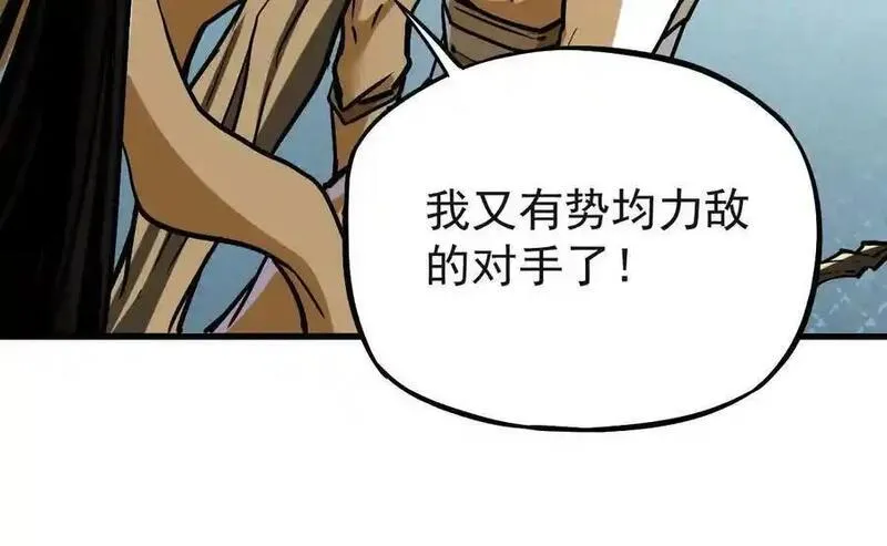 我的宗门亿点强漫画,第22回 隔空灌顶54图