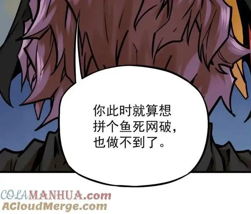 我的宗门亿点强漫画,第22回 隔空灌顶61图