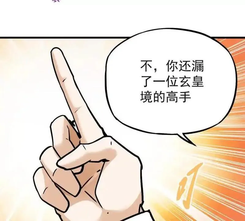 我的宗门亿点强漫画,第22回 隔空灌顶23图