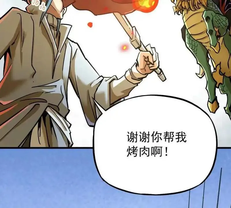 我的宗门太无敌小说漫画,第23回 沐云飞51图