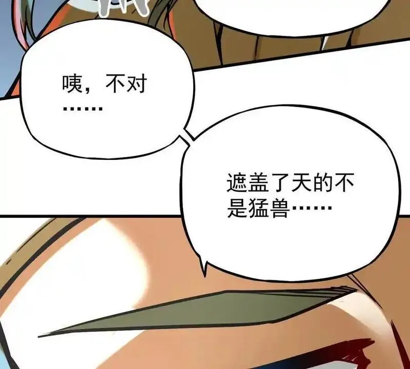 我的宗门太无敌小说漫画,第23回 沐云飞17图