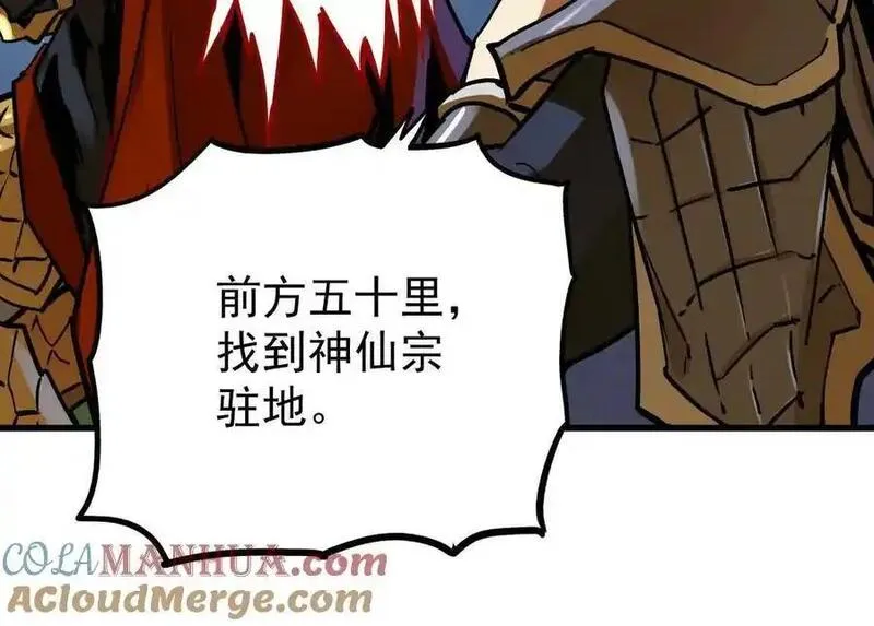 我的宗门亿点强免费观看漫画,第24回 玄刹魔棍34图