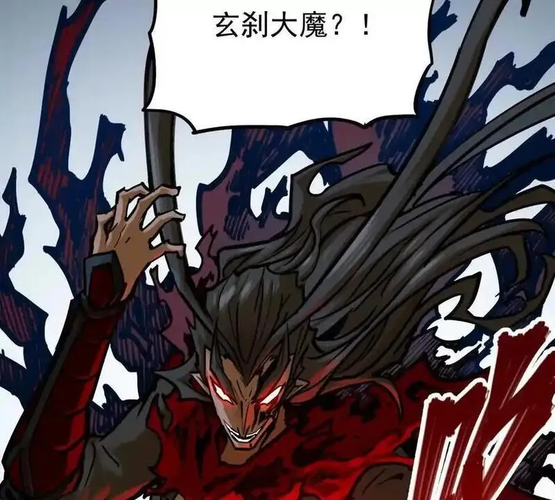 我的宗门亿点强免费观看漫画,第24回 玄刹魔棍93图