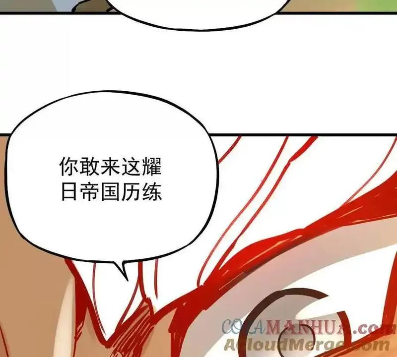 我的宗门太争气漫画,第24回 玄刹魔棍28图