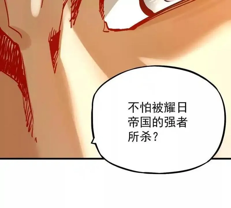 我的宗门亿点强免费观看漫画,第24回 玄刹魔棍29图