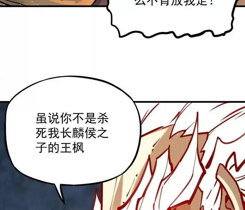 我的宗门亿点强免费观看漫画,第24回 玄刹魔棍11图