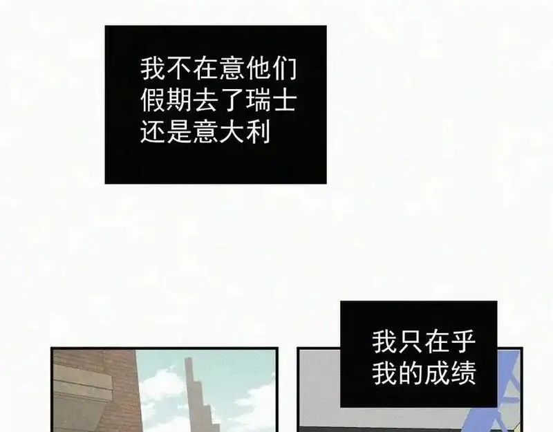 贵族学校的贫困生漫画,第一话 自拍71图