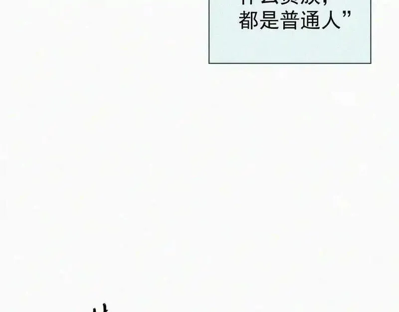 贵族学校的贫困生漫画,第一话 自拍12图