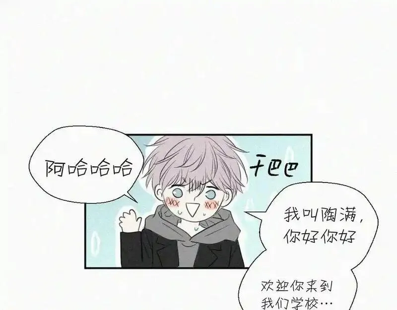 贵族学校的贫困生漫画,第一话 自拍30图