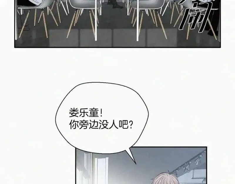 贵族学校的贫困生漫画,第二话 网恋43图