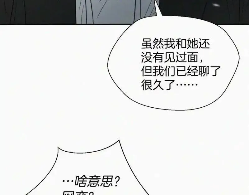 贵族学校的贫困生漫画,第二话 网恋67图