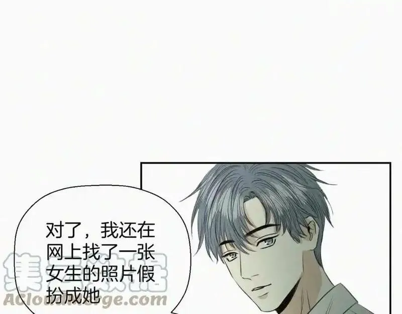 贵族学校的丝生活漫画,第三话 自作自受85图